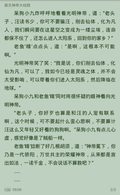 捕鱼王赌城游戏